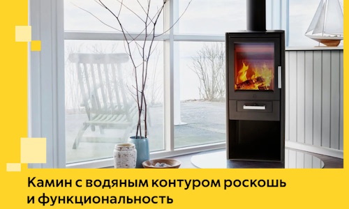 Камин с водяным контуром роскошь и функциональность в Нальчике